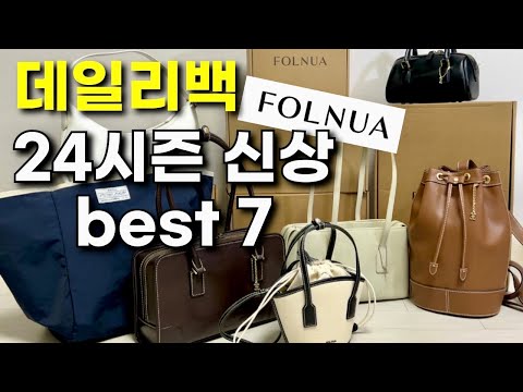 👜10~30만원대 데일리 디자이너백 추천!!! 🛍️ 미니백, 크로스백, 숄더백, 토트백, 백팩 모두 보여드려요💗