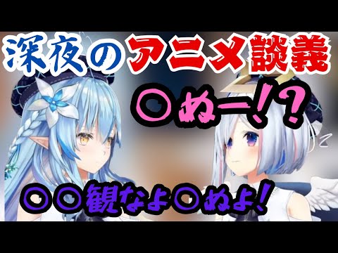 【白熱】ド深夜におすすめアニメ・映画について熱く語るかなたそとラミィ【ホロライブ/切り抜き/天音かなた/雪花ラミィ/ゴリレバ】