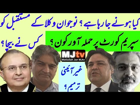 Lawyers leaders warned about young lawyers wrath on constitutional amendment by Adv Faisal Siddiqui