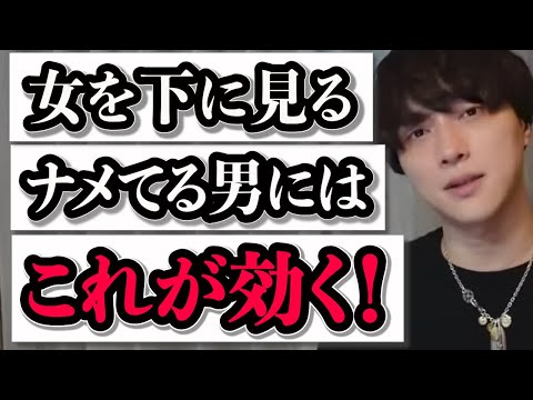 誠意がなく負担を押し付ける彼どうするのが正解？【モテ期プロデューサー荒野】切り抜き #マッチングアプリ #恋愛相談 #婚活 #line