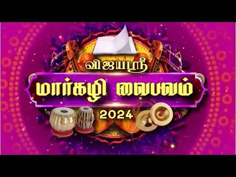 Vijayashri Margazhi Vaibhavam 2024