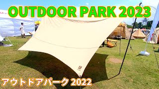 【OUTDOOR PARK 2023】Hilander（ハイランダー）ヘキサゴンタープ ポリコットン（Hexagon Tarp Polycotton）440×440cm（HCB-019）の紹介