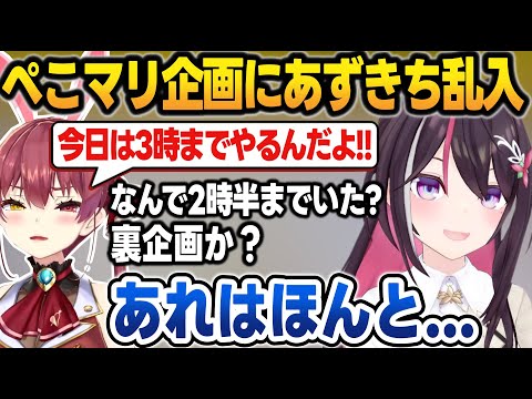 ぺこマリラブラブ企画にAZKiが乱入して修羅場になった結果...最後に●●●を選ぶ兎田ぺこら【兎田ぺこら/宝鐘マリン/AZKi/ホロライブ/切り抜き】