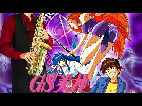 【GS美神】GHOST SWEEPER【楽譜】Ghost Sweeper Mikami/GS Mikami 原田千栄 サックスで吹いてみた Saxophone Cover [Sheet]