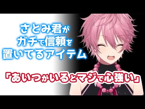 さとみくんが愛する 〇〇〇の話【すとぷり】【さとみ/切り抜き】