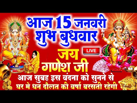 नया साल बुधवार भजन | गणेश अमृतवाणी चौपाई व कथा Ganesh Mantra | Nonstop Ganesh Bhajan |Ganesh Bhajan