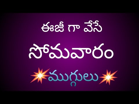 రోజువారి ముగ్గులు! 5 Dots Skku kolam! Daily kolam #రోజువారి ముగ్గులు #sikkukolam #simplemuggu #dot