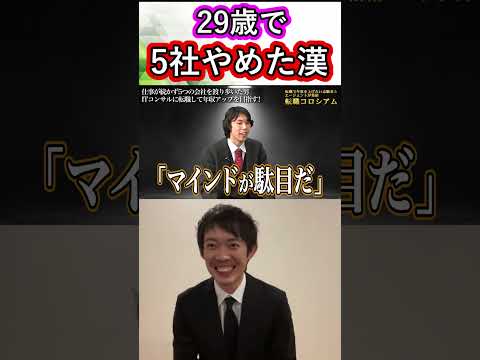 29歳で5社やめた男がやばすぎる…【株本切り抜き】【虎ベル切り抜き】【年収チャンネル切り抜き】【2023/03/02】