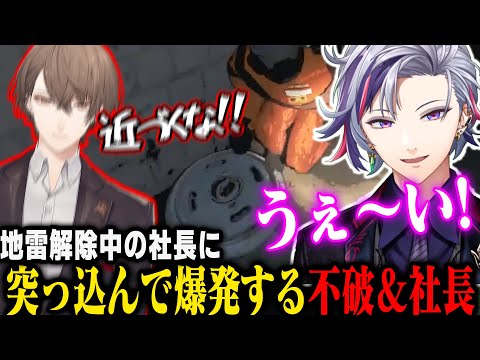 扉バーンを思い出させる地雷バーン事件ｗｗｗ【不破切り抜き/社長切り抜き/剣持切り抜き/甲斐田切り抜き】