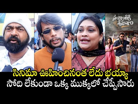 #SankranthikiVasthunnam SH0CKING Public Talk | Venkatesh | Aishwarya Rajesh | Meenakshi Chowdhary