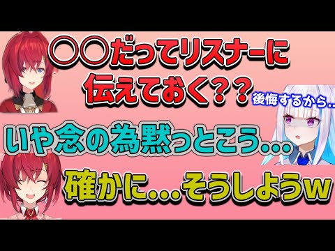 【リゼ・小声スタ】囁くような声がクセになる！皇女様の小声シーンまとめ【リゼヘルエスタ 】【まとめ】