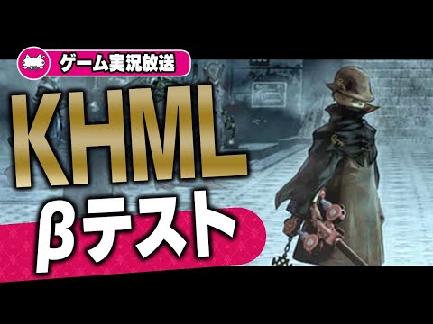 (※編集済み)キングダムハーツ最新作『ミッシングリンク』のβテスト実施！まずは色々と触りまくる回【KINGDOM HEARTS/KHML/VTuber】