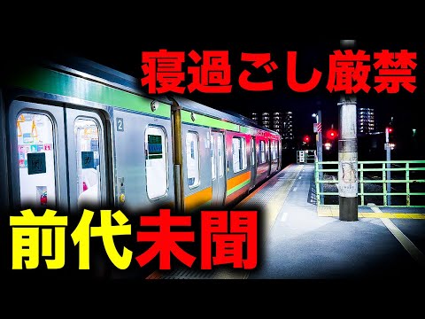 【野宿確定】県三位の市の代表駅からわずか10分台で絶望へ誘う恐怖の終電を乗り通してみた｜終電で終点に行ってみた#61