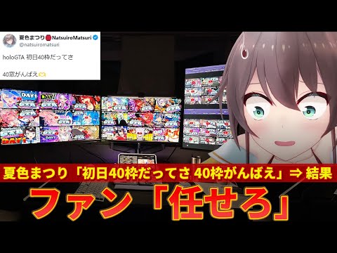 【ホロGTA】初日40枠を超える配信にとんでもないファンが現れてしまうｗｗ【ずんだもん解説】