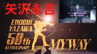 【50周年 MYWAY】矢沢永吉　新国立競技場 8/27＆28日の様子映像【2022年】