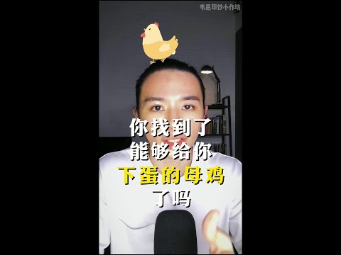 30秒看懂复利的基础概念！ #Shorts