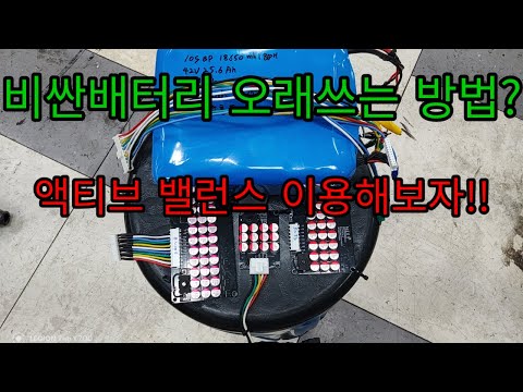 액티브밸런스 활용방법 소개영상