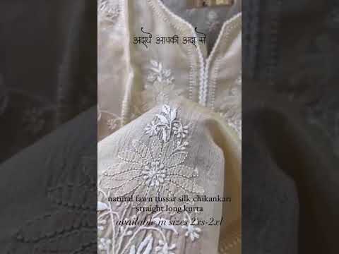 Ada Designer Chikan Studio | Ready to Wear Natural Fawn Tussar Silk Long Kurta with Chikankari