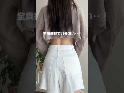 たった1日1回。嫌でも全身痩せちゃう #shorts