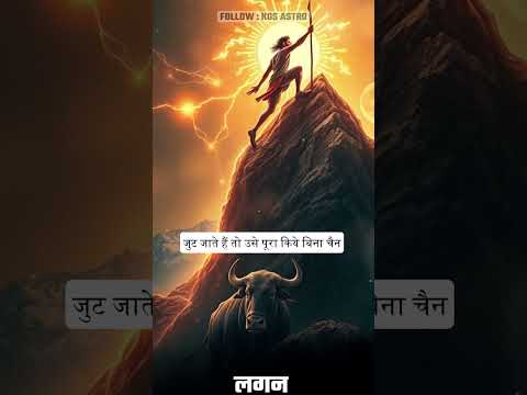 वृषभ राशि के लोग क्यों होते हैं खास? जानिए इनके 3 अद्भुत गुण | ज्योतिषीय जानकारी 🐂