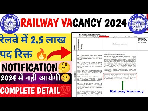 RAILWAY में 2.5 लाख वैकेंसी🔥||RAILWAY NEW VACANCY 2024||RAILWAY VACANCY LATEST NEWS|| #railway