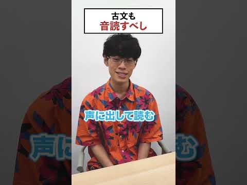 古文も音読すべし #QuizKnockと学ぼう