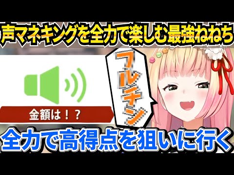 新年早々期待を裏切らない最強ねねち【ホロライブ/桃鈴ねね】