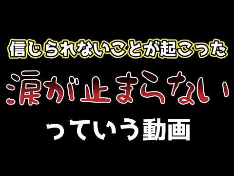 【8/28 速報】Mr.Children miss you ツアー当落選について現場からお伝えします。