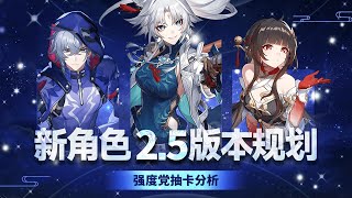 【Honkai: Star Rail】Smoke flying night or spirit sand Who is the new relic of inner ring suitable for