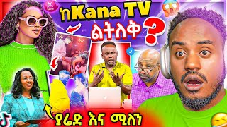 🔴 ብዙዎችን ያነጋገረው የ ዳናይት መክብብ ና Kana TV ጉዳይ ና ጉድ ያስባለው የ Yared Negu ና Millen Hailu Live EBS | Abrelo HD