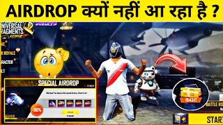 Special Airdrop is Not Coming In Free Fire | Free Fire Me Airdrop Nahi Aa Raha Hai | Airdrop Problem