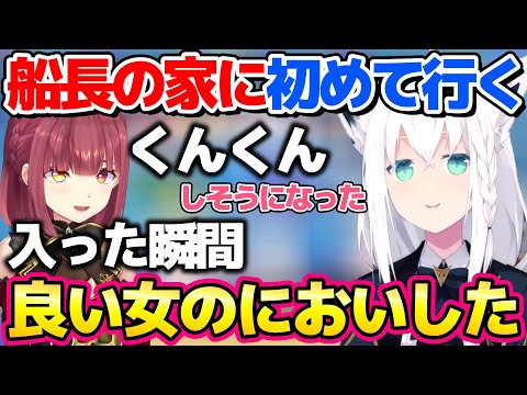 船長のおしゃれな部屋にびっくりするフブちゃん【ホロライブ切り抜き/白上フブキ】