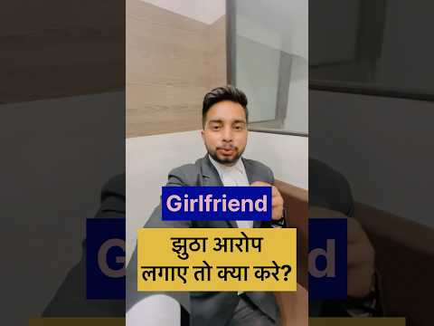 Girlfriend Law ! #girlfriends #couple #relationship #comedy #comedyreels #comedyvideo #funnyreels