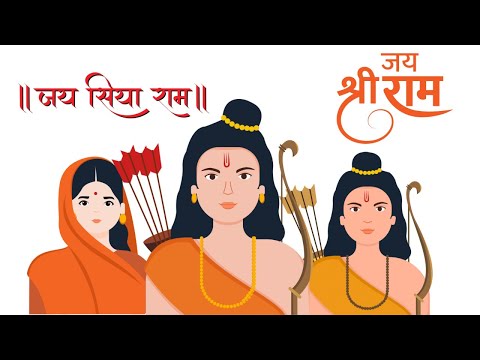 राम सीता लक्ष्मण का बहुत ही सुंदर भजन || Ram ji ka bhajan || Bhajan kirtan group