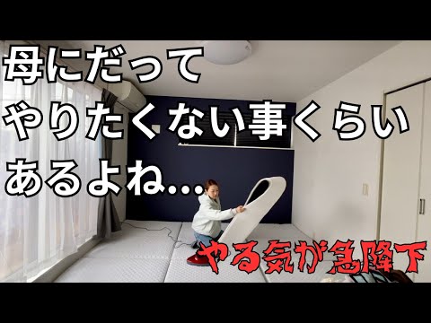 洗濯5回...もう後には戻れない🤦🏻‍♀️モーニングルーティン☀️寝室事情🛌セルフネイル💅