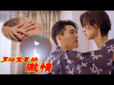 直男被男室友性骚扰？🥵| BL | HIStory4近距离爱上你【Caravan中文剧场】