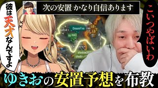 “絶対外さないゆきおの安置予想”をヘンディーに布教する神成きゅぴ【えぺまつり】