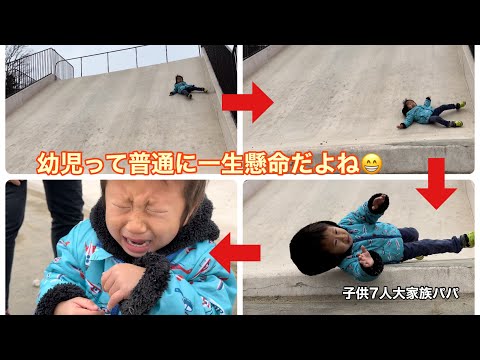 【子供7人大家族パパ】チビ助 泣き虫 弱虫 でも、笑顔は本当に素敵😁