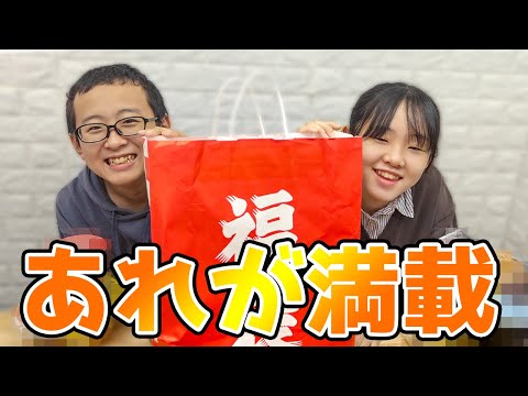 Unboxing a Fukubukuro, and we can’t stop smiling! Are there any snacks? [with subs]