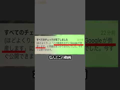 この動画に問題はありませんでした -2- #shorts