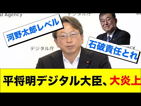 河野太郎の盟友　平将明が想像以上にやばすぎる