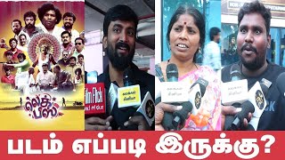 Leg Piece Public Review | Leg Piece Movie Review | Srinath | YogiBabu | Karunakaran | Bjorn Surrao