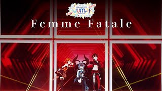 「Femme Fatale」風見くく/龍ヶ崎リン/大浦るかこ【ななしふぇす2022"JUMP!" スペシャルセレクション】