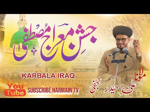 Maulana Syed Ali Haider Najafi | Jashn e Meraj Muftafa Karbala Iraq | Karbala 2025