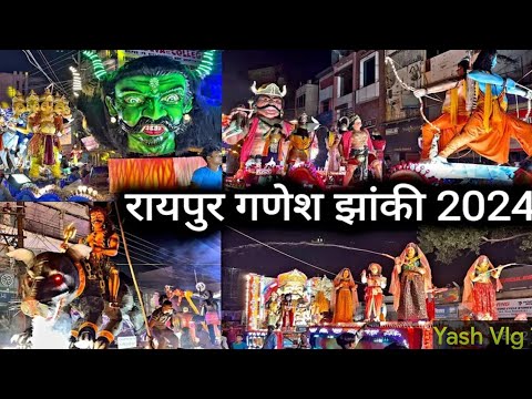 रायपुर गणेश झांकी 2024 Raipur Ganesh Jhanki 2024 | Raipur City | Yash Vlogs 7