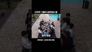 [세븐틴] 미국인이 가르쳐준 한국 술게임을 중국어로 하는 그룹