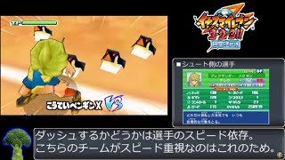 イナズマイレブン3 対戦動画