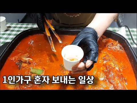 혼자사는 40대 1인가구 일상 브이로그 vlog 킨텍스 음식박람회, 만보걷기, 혼밥 집밥, 앱테크