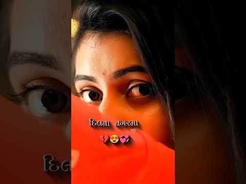 Gujarati song WhatsApp status bewafa