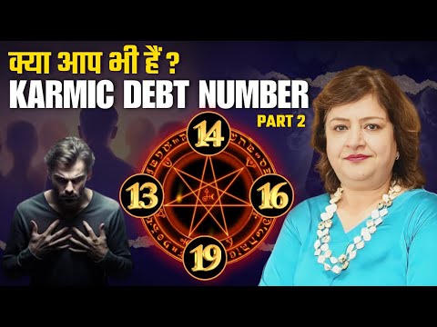 क्या आप भी हैं ? Karmic Debt Number Part 2 | Alkaa Bakshi